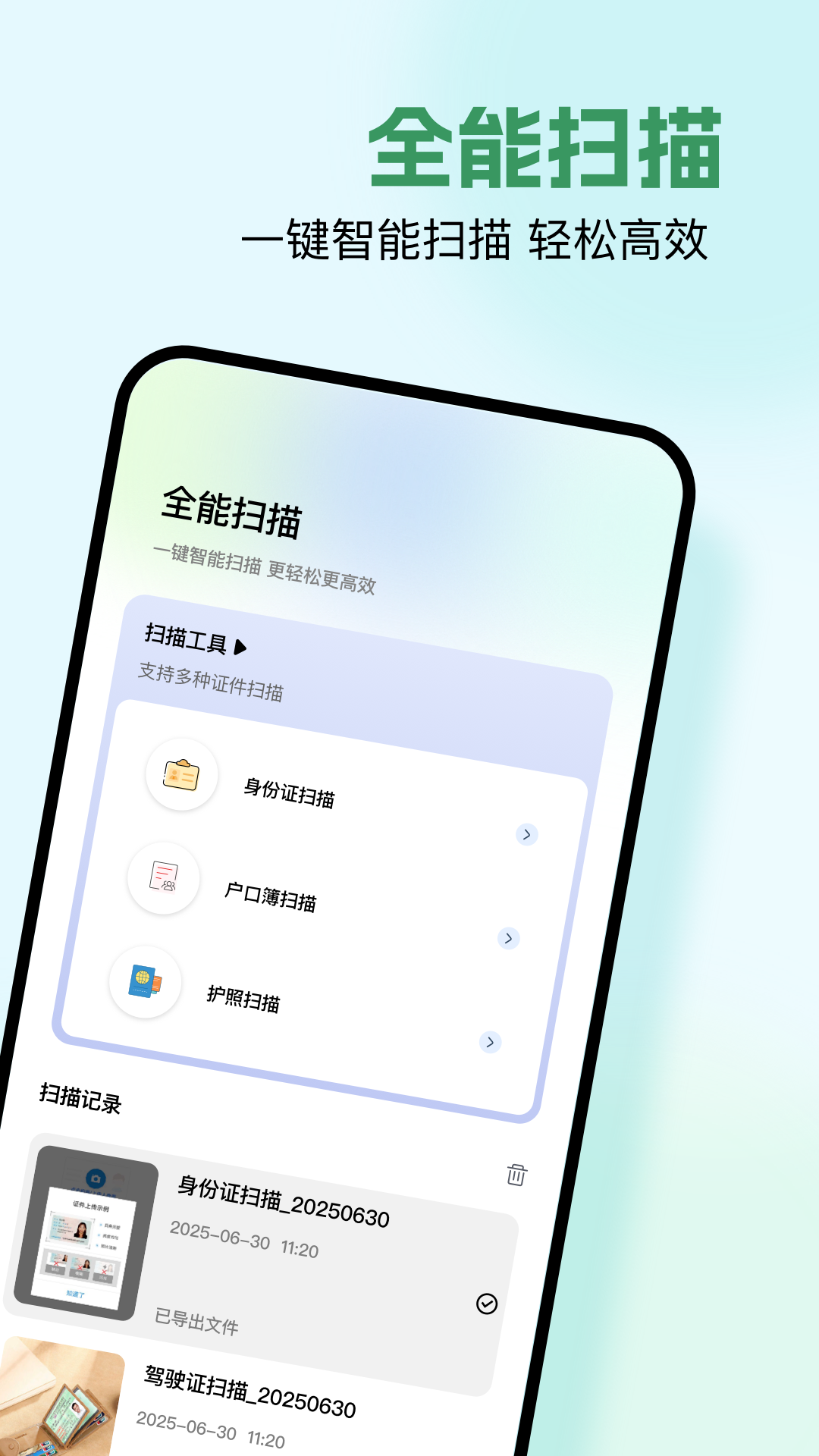 数据克隆闪传
