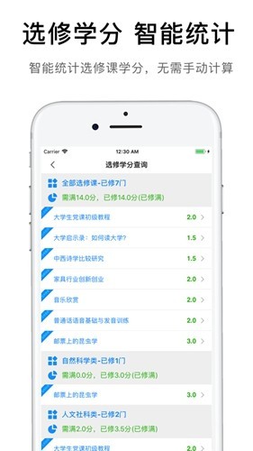 iFAFU教务系统