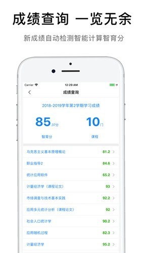 iFAFU教务系统