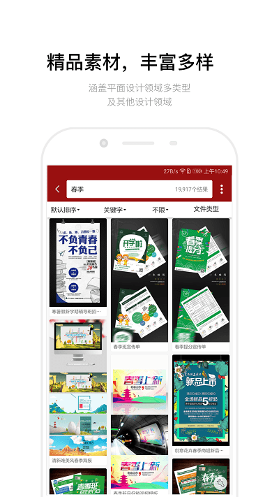 红动中国素材