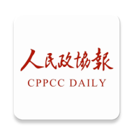 人民政协报报纸电子版