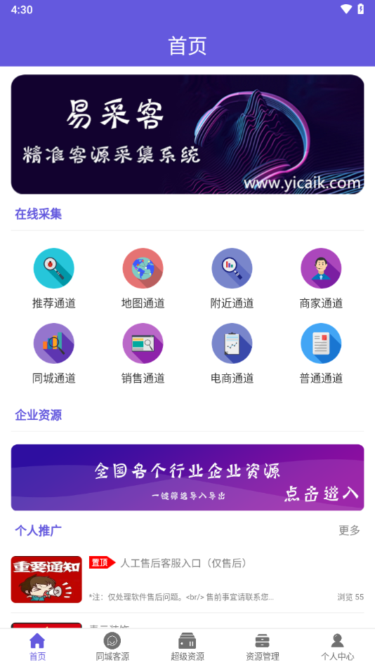 易采客