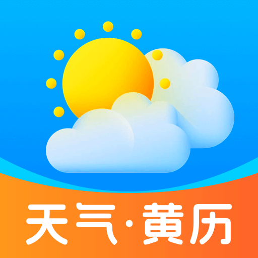 天气预报精准版