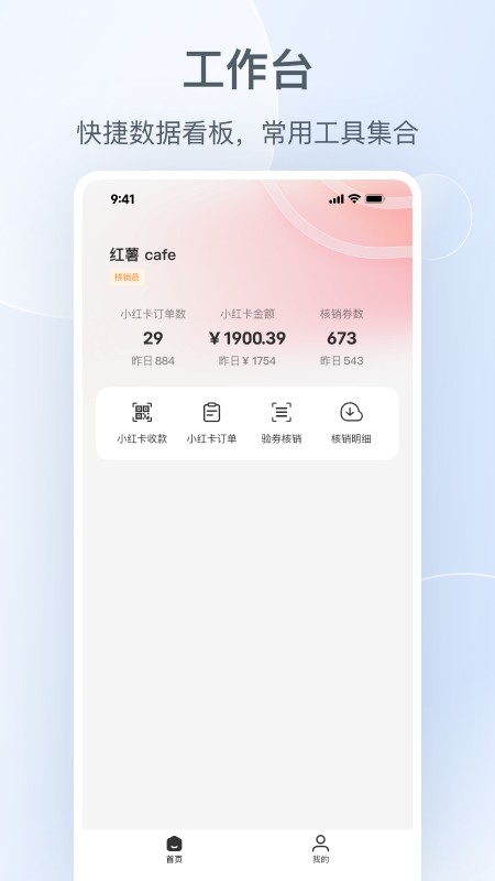 小红书本地商家助手