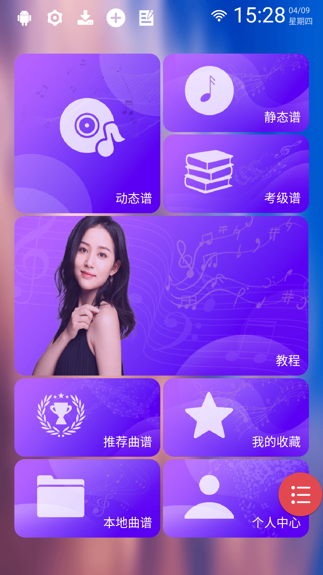 懿美曲谱