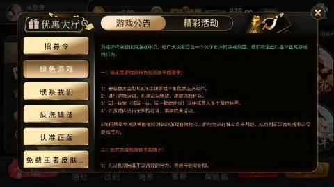 876cc棋牌十周年庆典