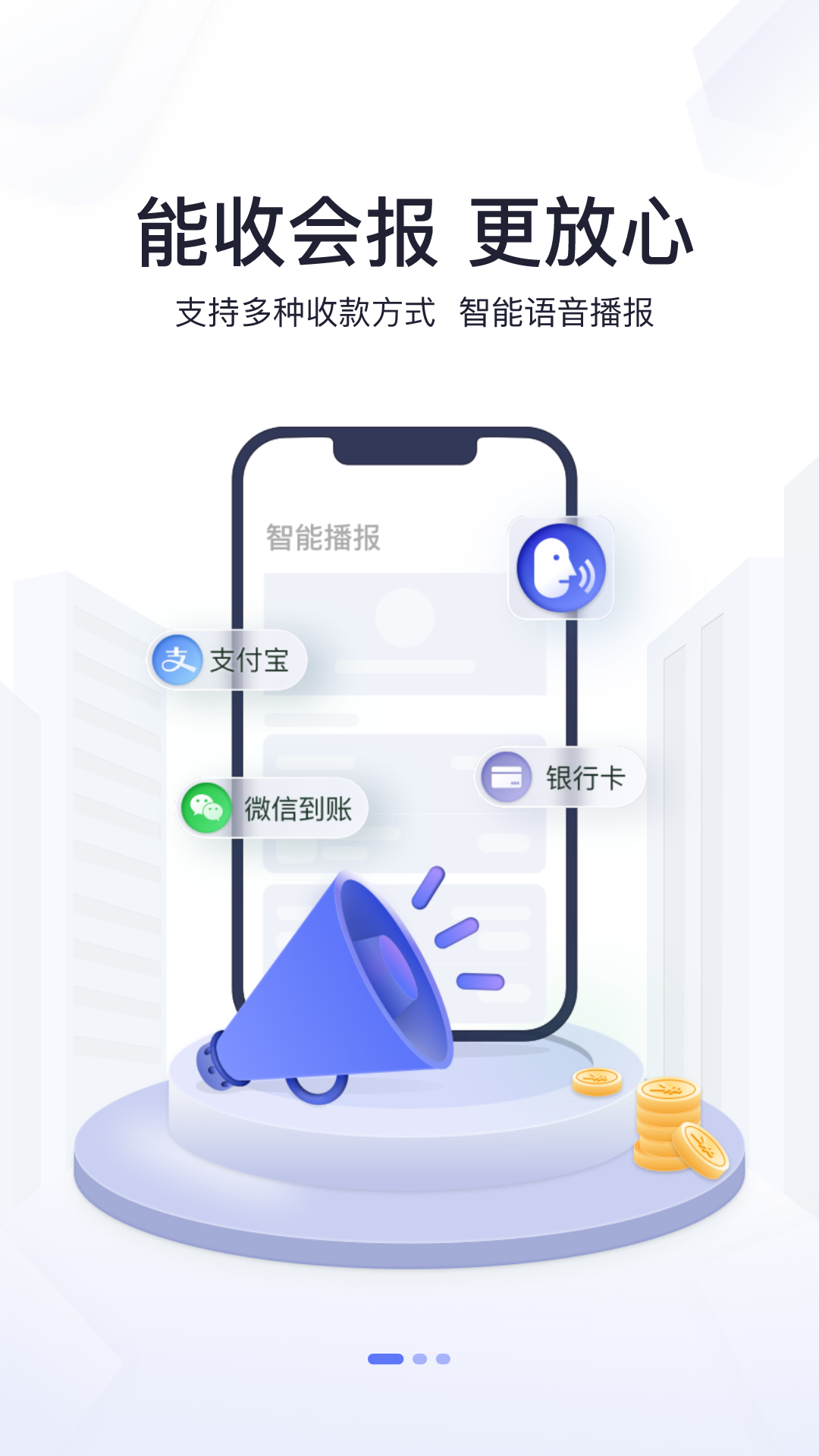 星驿付pos机