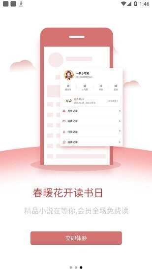 爱文者原创文学网APP