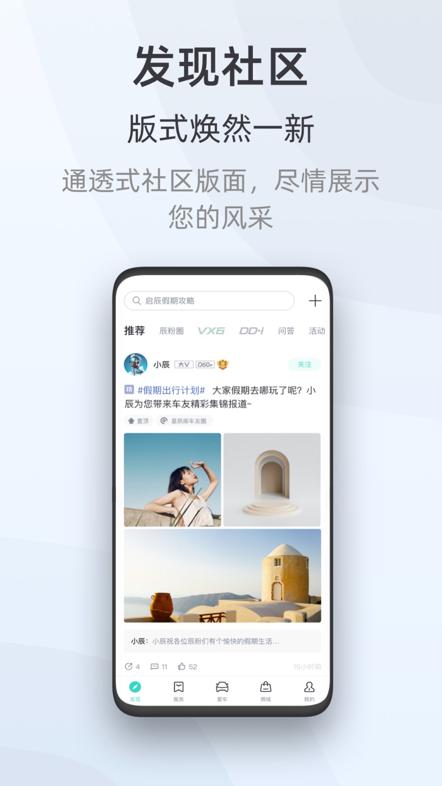 启辰d60手机远程控制app