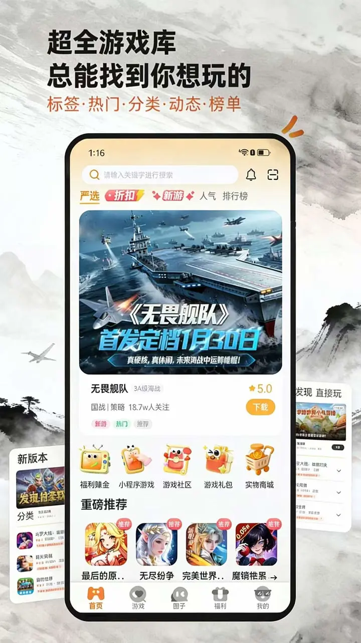 玩姜湖手游平台
