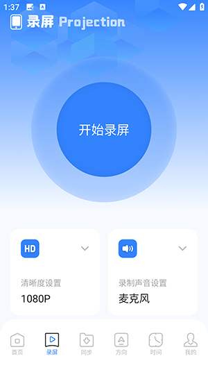 手机同屏