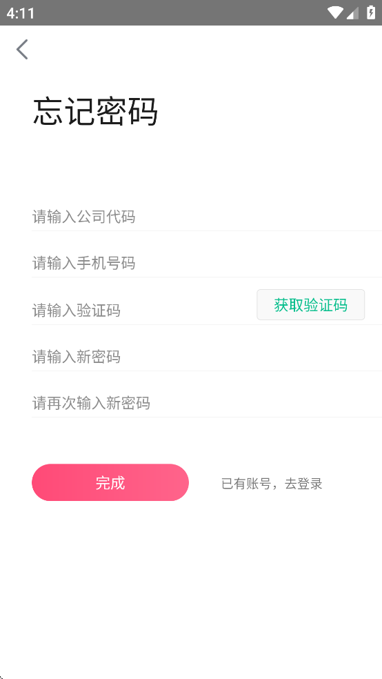 店+智能导购