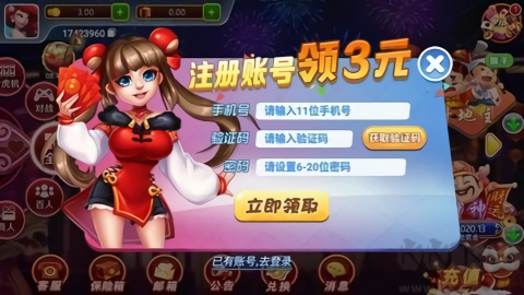 火箭棋牌娱乐