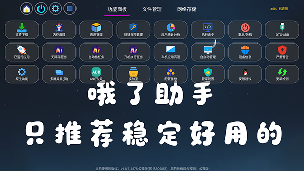 哦了助手TV版