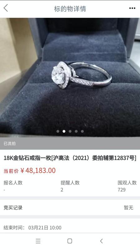 融e购司法拍卖平台App