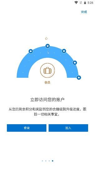 凯悦酒店预订app