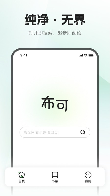 布可小说