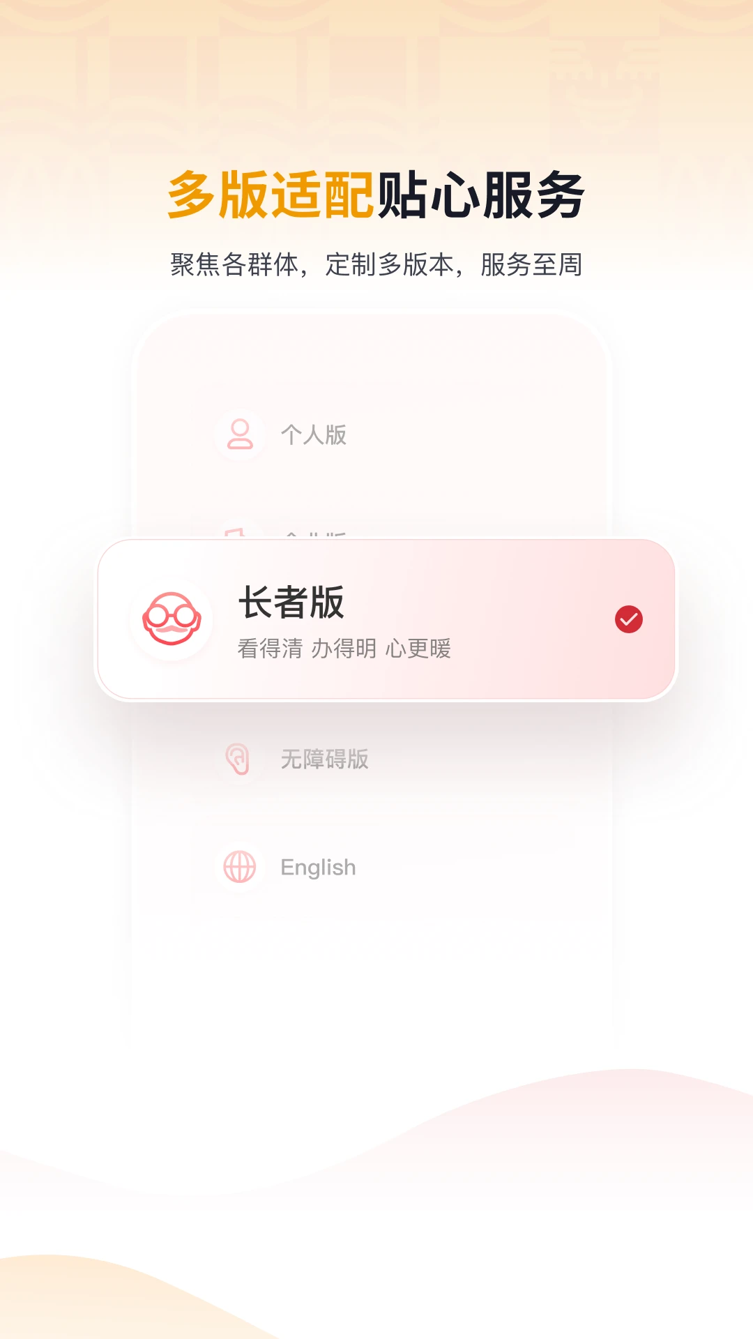 京通社保查询app