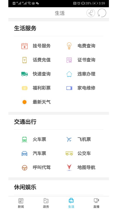 掌上星沙人才招聘