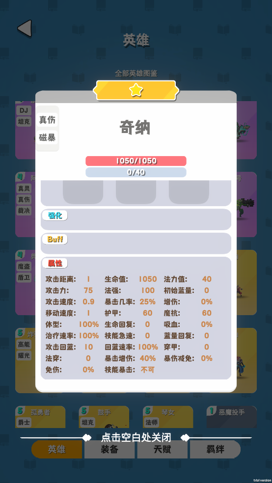 再钢一把免广告版