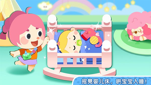 宝宝巴士奇妙小镇家园