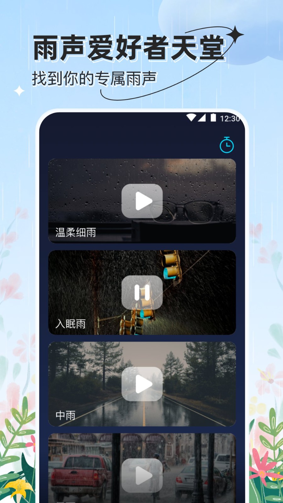 星辰天气预报