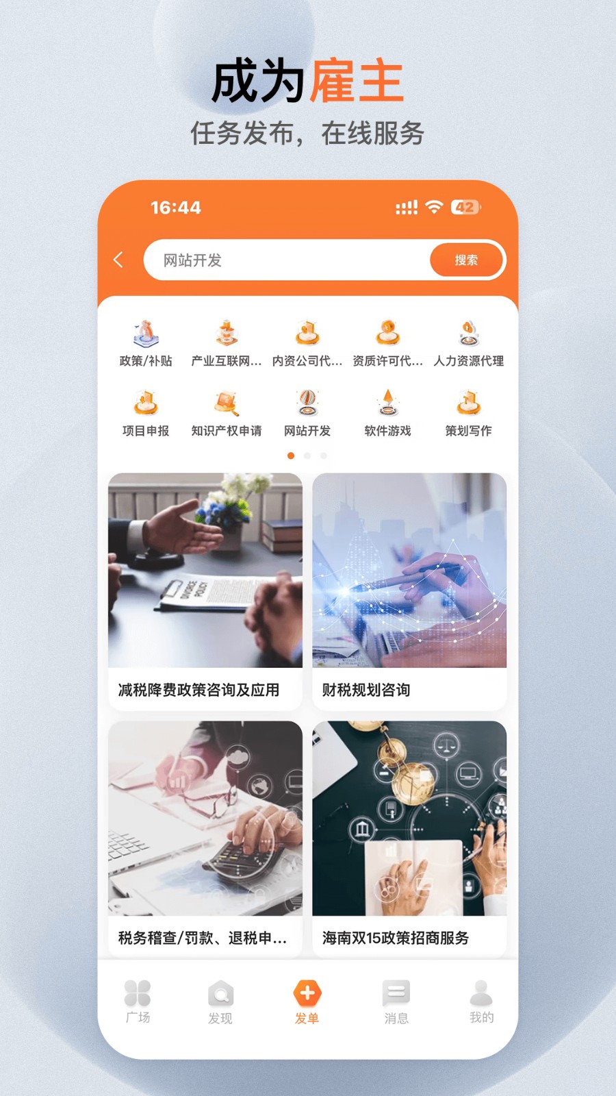 萝卜创客师傅版