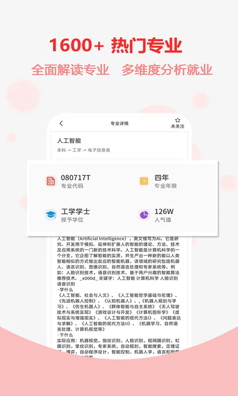 高考志愿