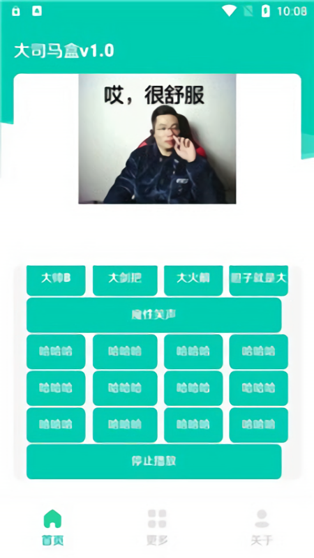 大司马盒语音包