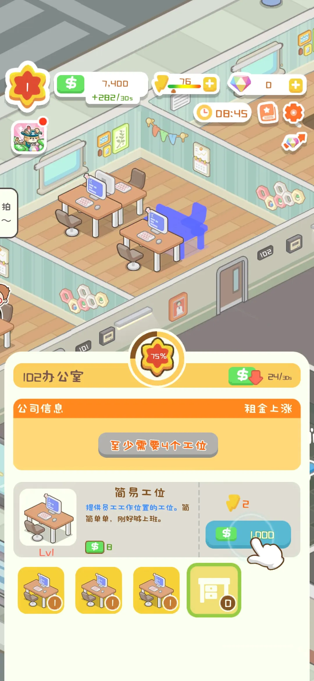 买不起的房产模拟器无限金币