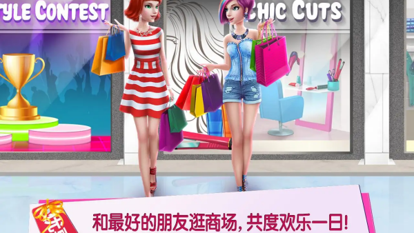 购物女达人无限金币版