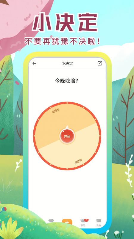社恐快跑旧版