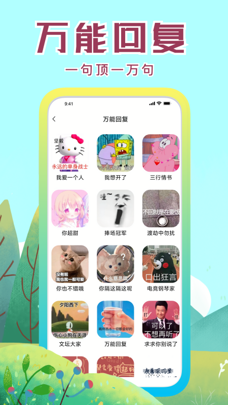 社恐快跑旧版