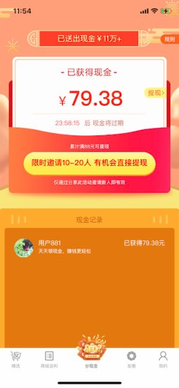 MooShop电商平台