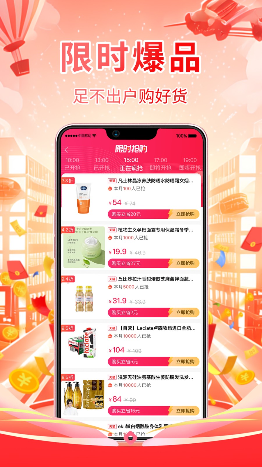 省省吧