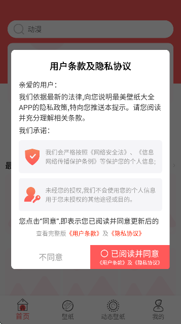 最美壁纸大全