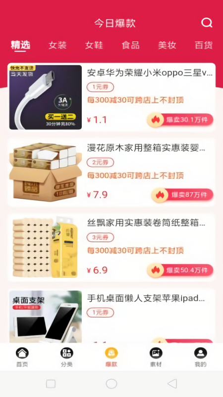 卷优惠