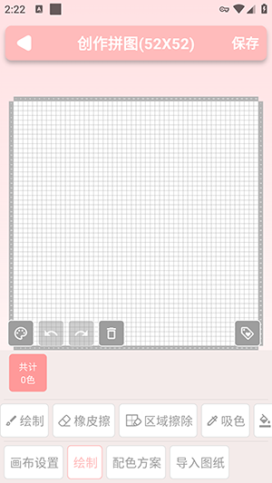 拼个豆吧智能拼豆板app