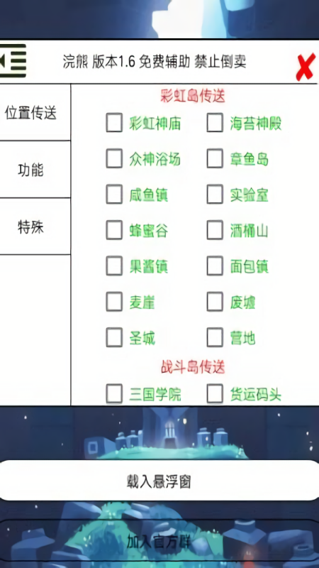 浣熊修改器香肠派对辅助