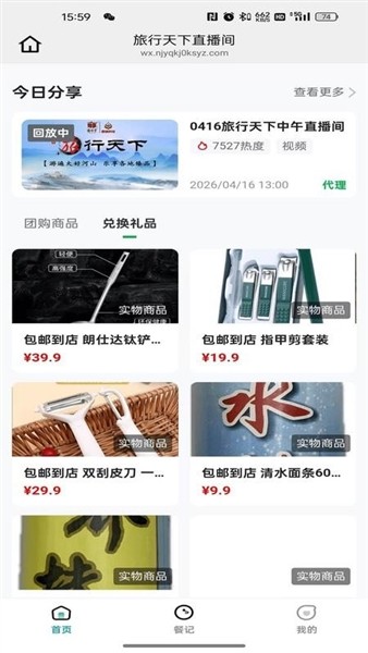 颐纳生物直播