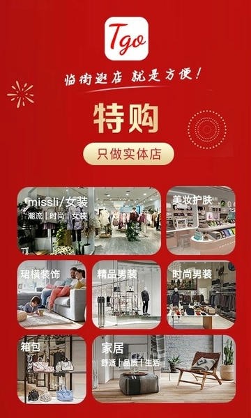特购商城app