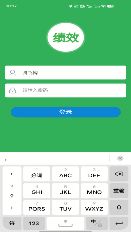 金湖机关绩效