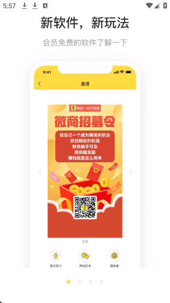 新版本歪点点