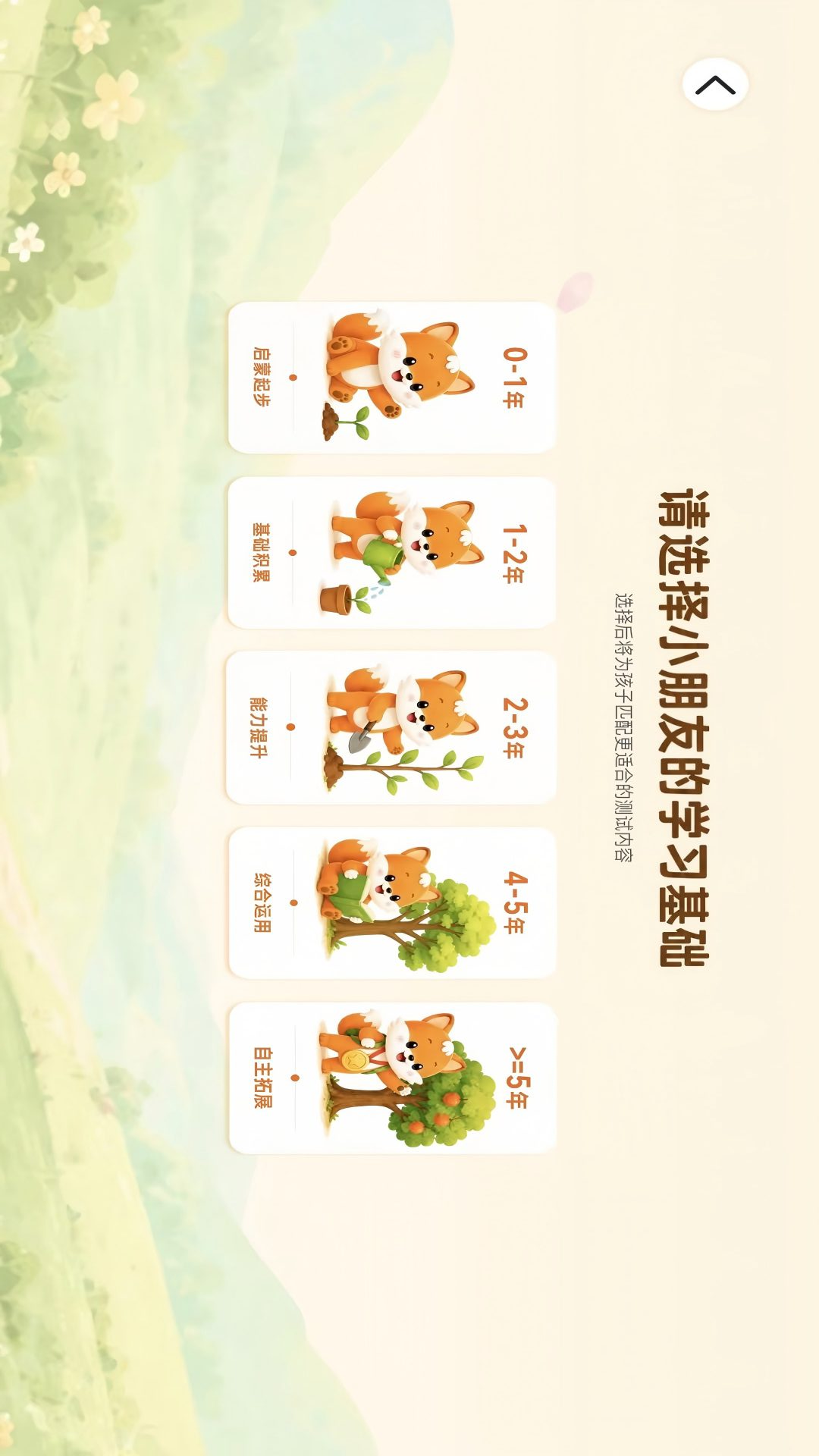 邦德尔英语