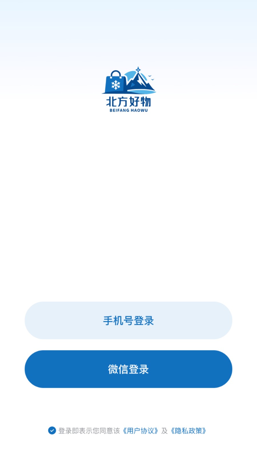 北方好物