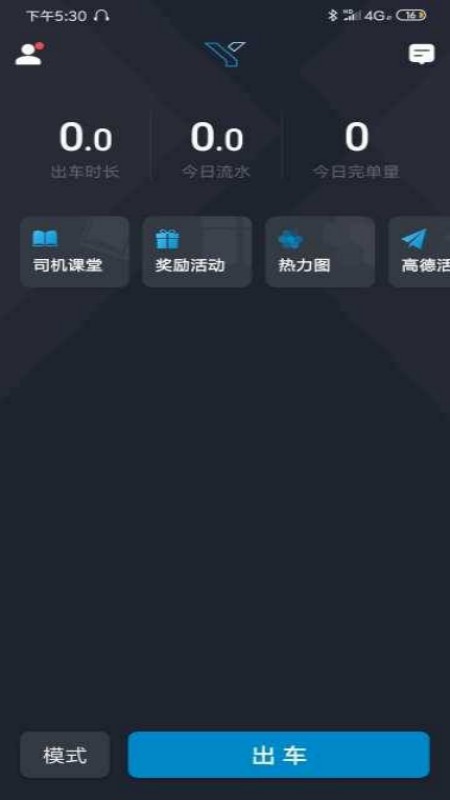 逸乘车主司机端