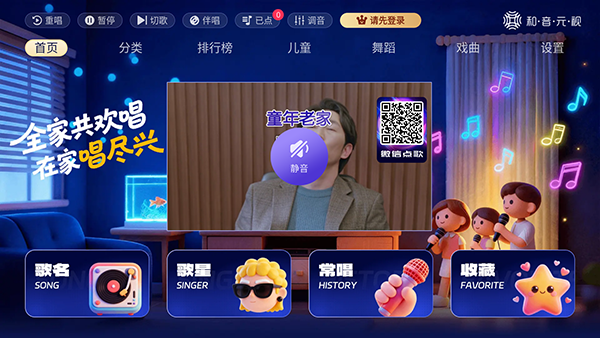欢唱k歌tv版