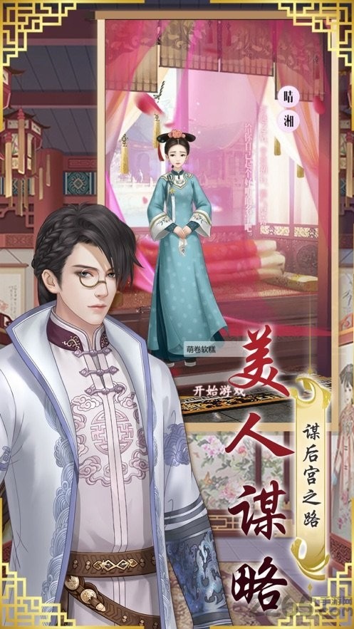 宠妃上位记无限版