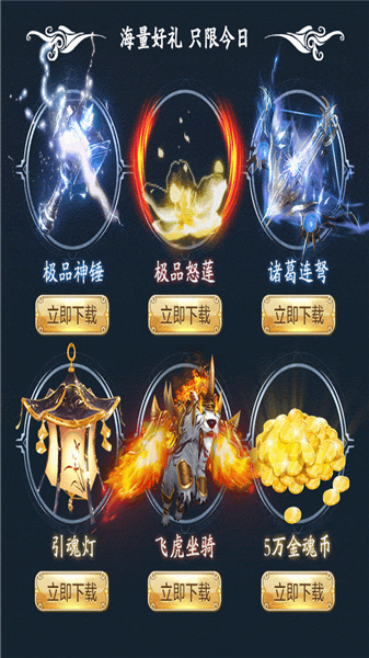 剑道倾天红包版