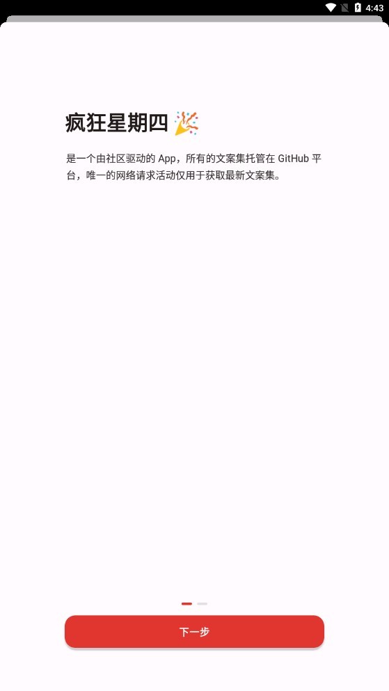疯狂星期四文案生成器